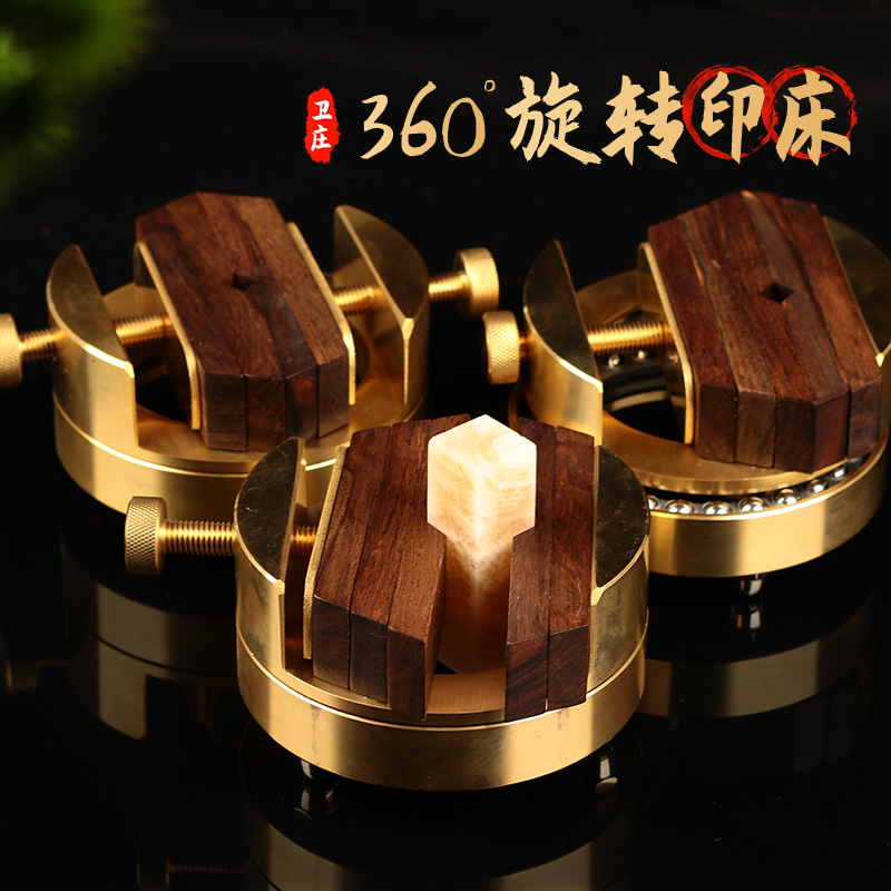 铜印床篆刻360度旋转印台黄铜一体印章雕刻工具大号刻木质刻章