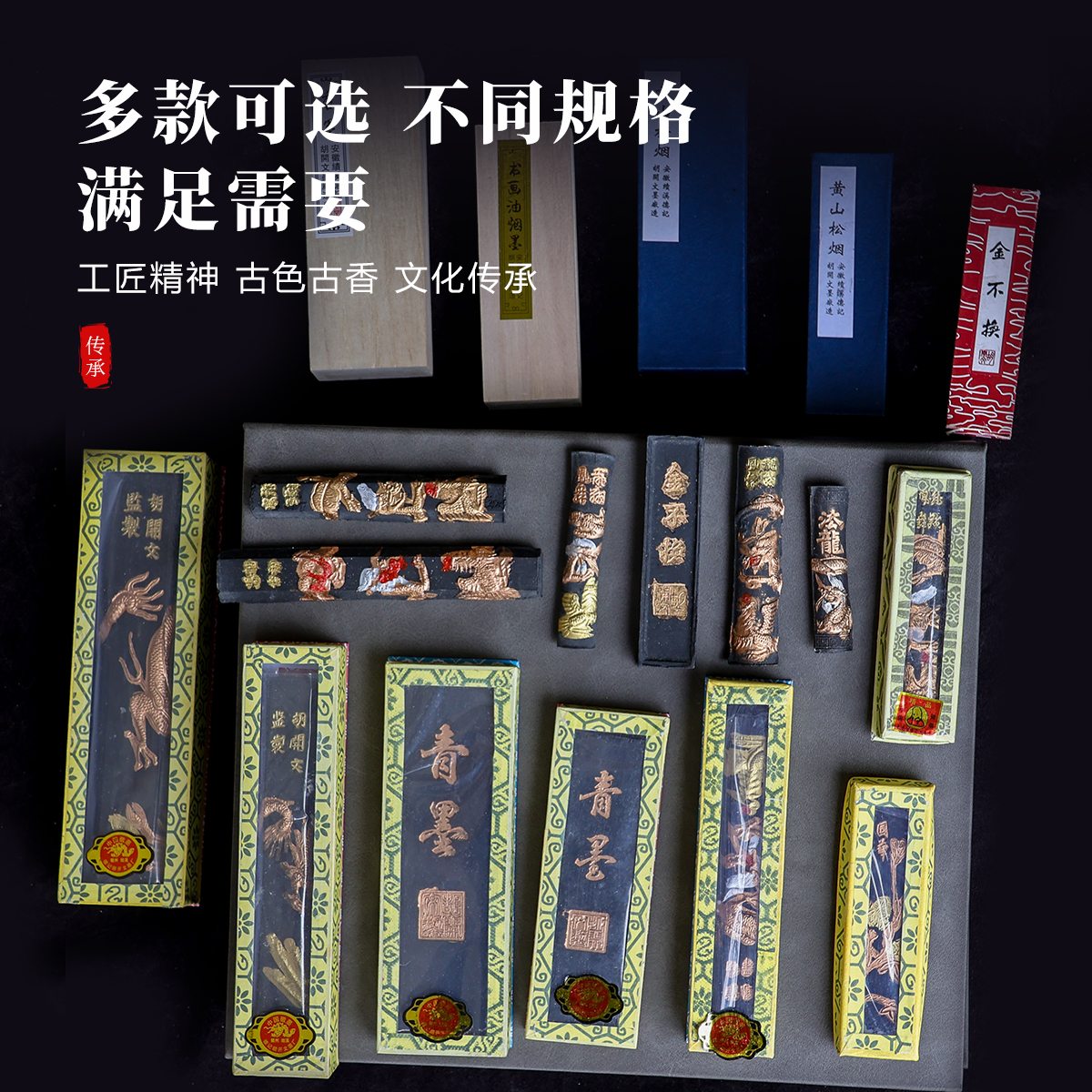 手工研磨墨条质地细腻初学者