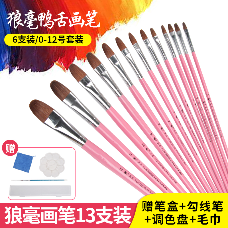 Wolf hair gouache set art watercolor oil brush acrylic student art round head painting brush brush set