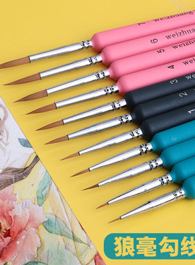 狼毫勾线笔水彩面相笔软毛油画特细极细描线套装工笔学生美术用