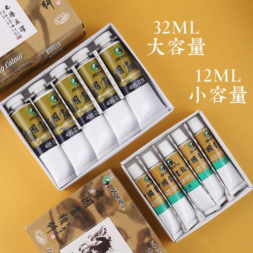 马利牌12ml单支中国画中国画颜料