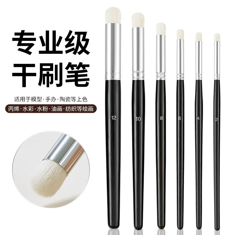 羊毛干刷杆扫画笔陶瓷彩绘笔粉彩颜料石膏上色粉上色笔羊毛细节刷,文具电教/文化用品/商务用品,水粉/水彩/油画专用笔,淘宝优惠券,粉丝福利购,淘宝优惠卷