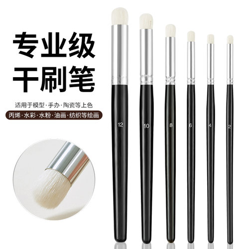 羊毛干刷杆扫画笔陶瓷彩绘笔粉彩颜料石膏上色粉上色笔羊毛细节刷