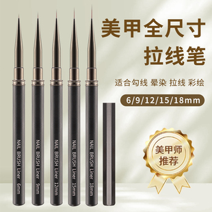 美甲勾线笔刷超长极细拉线勾线笔初学者美甲师用超细高级感美甲笔