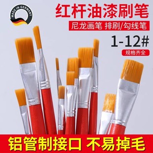 油漆刷笔工业油漆毛笔平头水粉水彩笔尼龙毛画笔排笔刷补漆小毛笔