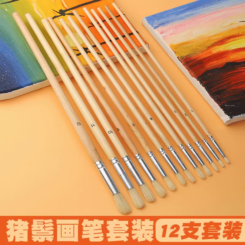 猪鬃画笔刷毛笔毛刷丙烯彩绘美术绘画原木杆水粉水彩笔刷平扁平头