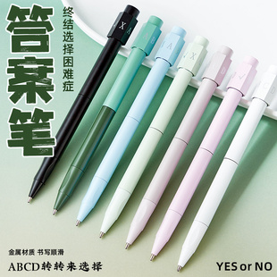 旋转答案笔学生专用abcd趣味刷题笔创意解压黑科技正姿优渥圆珠笔
