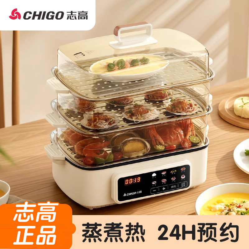 志高电蒸锅家用多功能蒸煮热一体大容量蒸箱蒸笼蒸鱼蒸包子电蒸笼