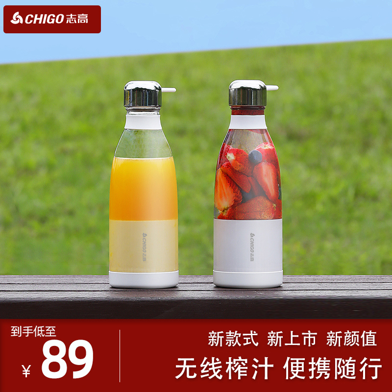 志高便携式榨汁机家用小型多功能水果电动榨果汁原汁机迷你炸汁杯