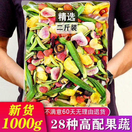 果蔬片混合零食草莓秋葵办公休闲