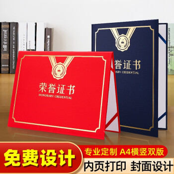 荣誉证书珠光纸获奖证书