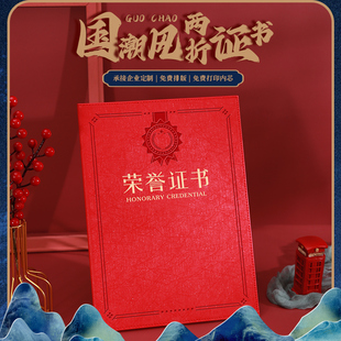 皮革pu聘书高档仿皮对折证书封面A4皮革硬面荣誉证书外壳A3内页打印 培训完结毕业证书获奖证书封套授权书