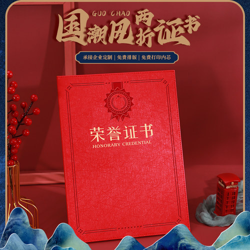 皮革pu聘书高档仿皮对折证书封面A4皮革硬面荣誉证书外壳A3内页打印 培训完结毕业证书获奖证书封套授权书
