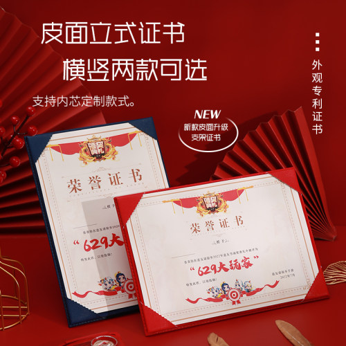 支架证书聘书制作A4聘任书外壳定做封面高档聘请书任命书定制内页内芯打印LOGO荣誉证书套聘书壳内页打印内芯