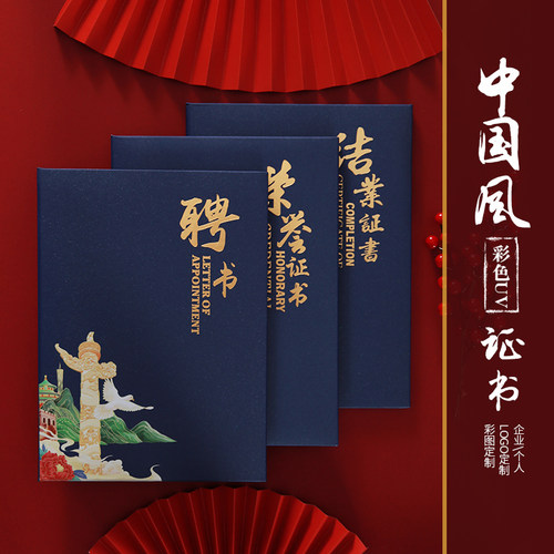 彩色印刷中国风新款珠光