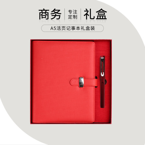 定制a5活页笔记本子加厚礼盒套装可印logo公司办公文具工作会议记录本B5日记本子简约商务硬皮面记事本伴手礼
