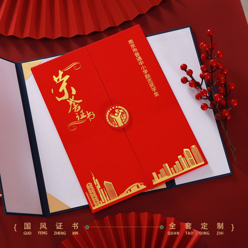 国潮聘书外壳荣誉证书a4定制