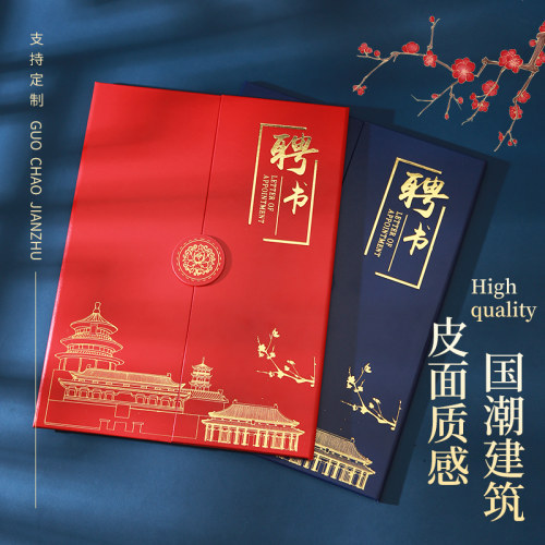 烫金皮纹聘书定制荣誉证书外壳定做结业证书培训毕业封皮制作表彰优秀员工颁奖获奖证书可定制创意logo打印