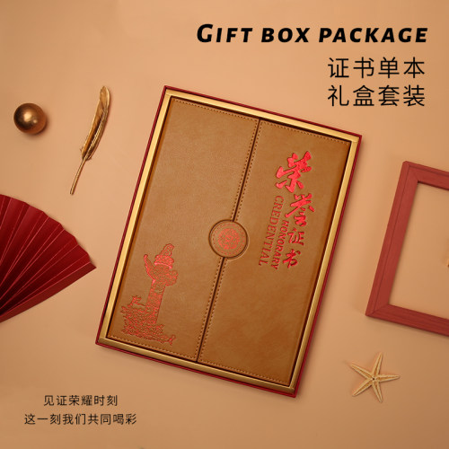 a4仿皮结业证书荣誉免费打印定制