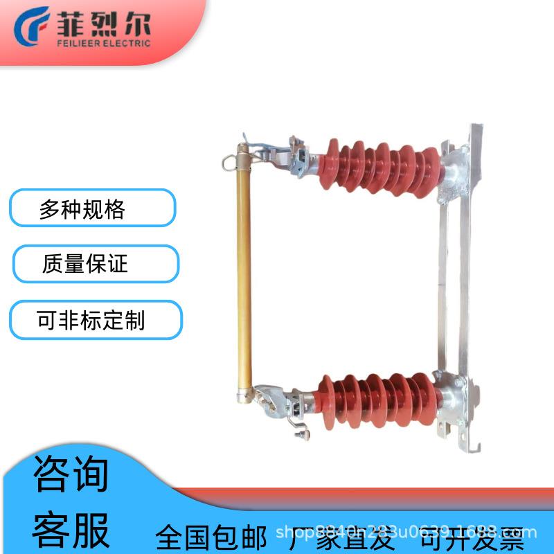 跌落式熔断器HPW12-35KV/200A户外陶瓷硅橡胶熔断器