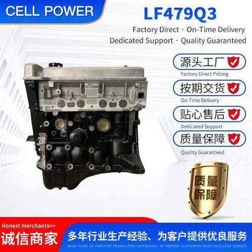 力帆LF479Q3 1.6L DOHC 16气门汽油发动机 适用于力帆520/620/X60