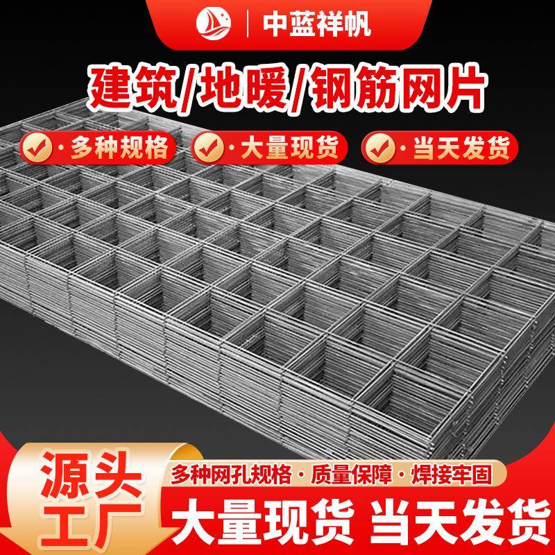 钢筋网片工地建筑网片镀锌电焊网片隧道密集网片钢丝网片