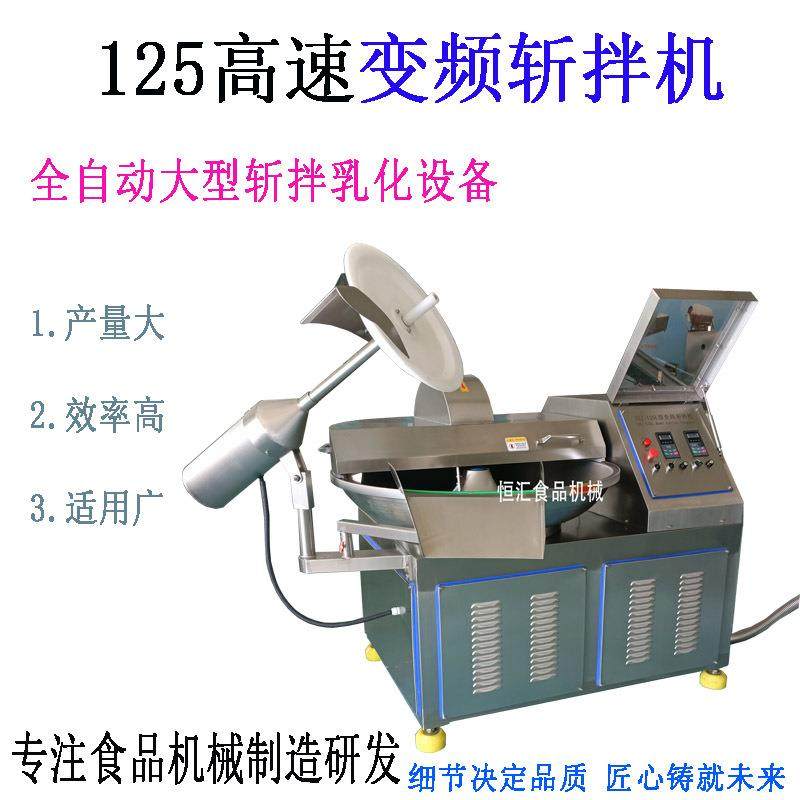全自动斩拌机型号全大姜大蒜切碎蔬菜泥肉糜鱼丸不锈钢斩拌机,清洗/食品/商业设备,其他食品加工设备,淘宝优惠券,粉丝福利购,淘宝优惠卷