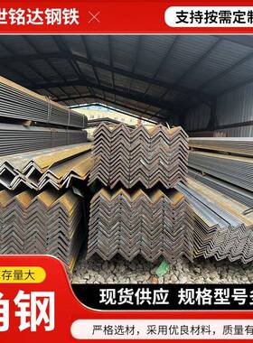 Q355B/C/D等边角钢40*4角铁50x50角钢热轧角铁建筑支架三角铁