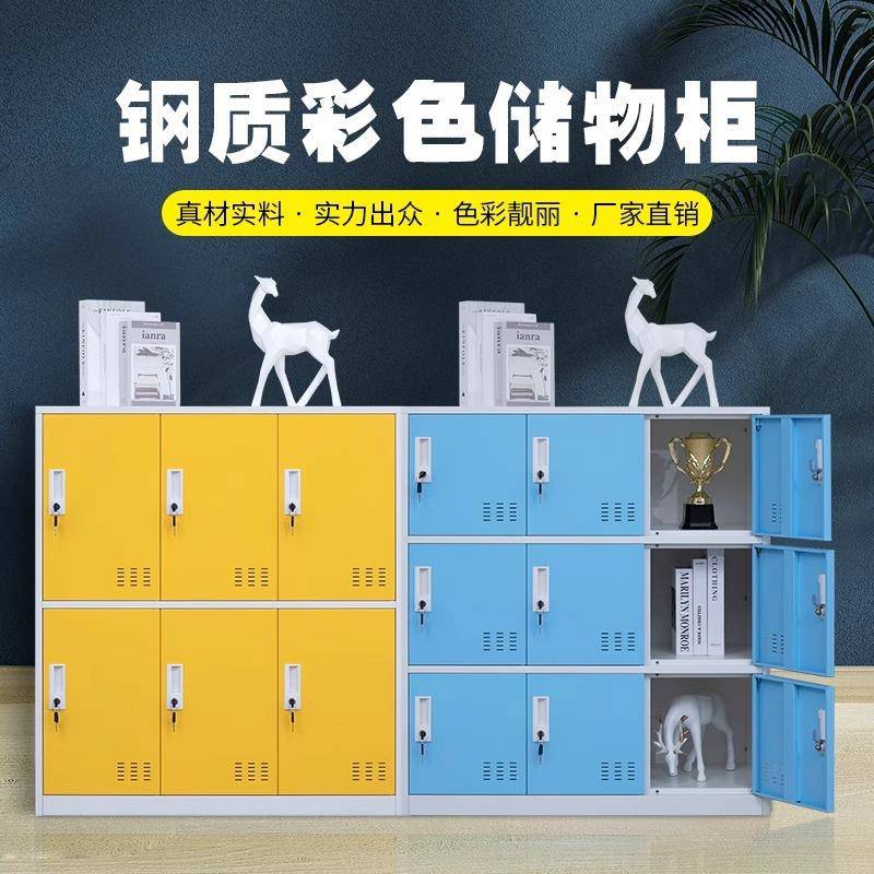 学生书包柜教室衣物收纳柜小学幼儿园彩色储物柜多门带锁铁制矮柜
