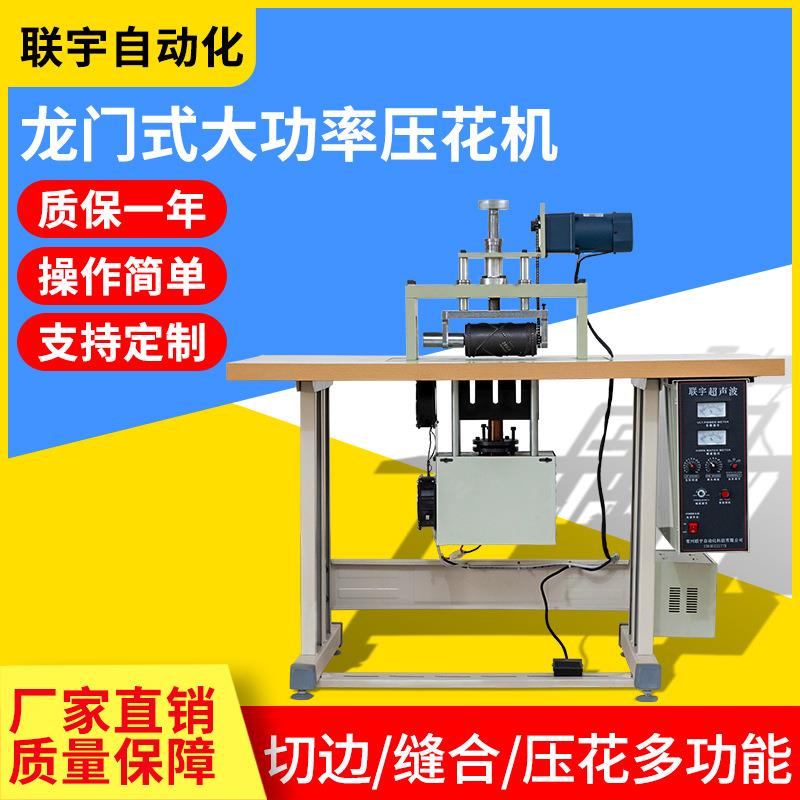 厂家热敷面膜毛巾一次成型机压边切边锁边机可半自动全自动供选