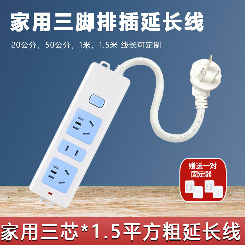 国标超薄带开关创意接线板插座