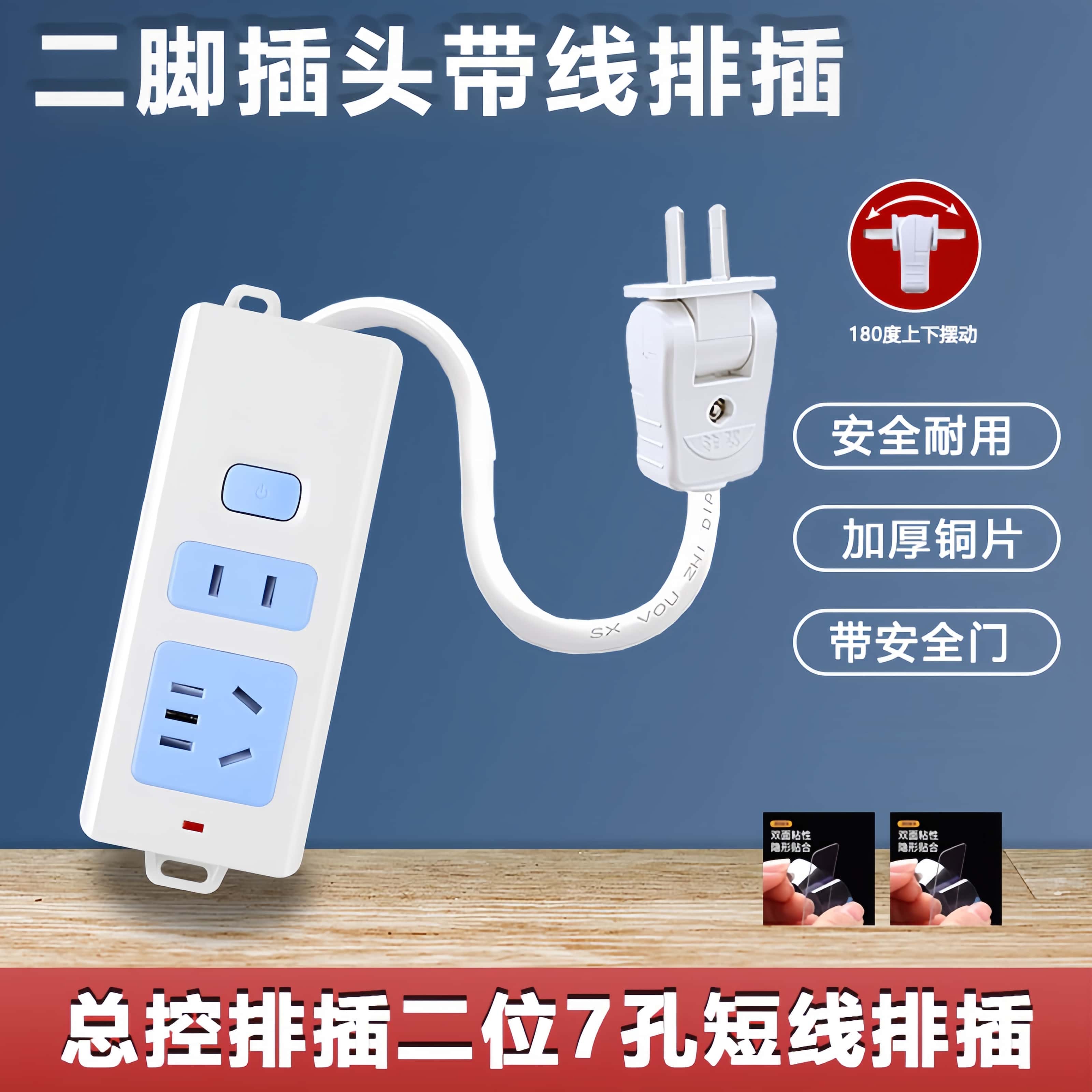 电源延长线插座家用10A两三脚插头多功能充电插板带线转换器插排图片