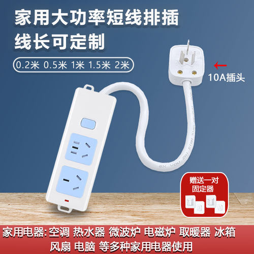 16A空调热水器大功率带线排插
