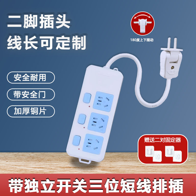 国标二脚插排家用独立开关三位短线排插插座带安全门大功率接线板