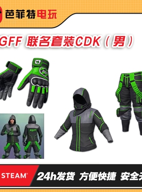 PUBG绝地求生朱芳芳猪猪套战神套PIGFF猪猪战术小队兑换码CDK