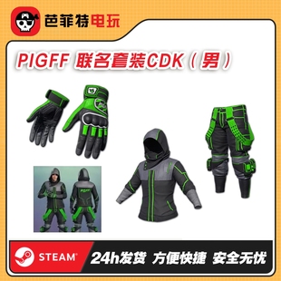 PUBG绝地求生朱芳芳猪猪套战神套PIGFF猪猪战术小队兑换码CDK