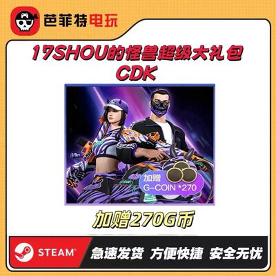 PUBG17SHOU大套装柏林面黑运动