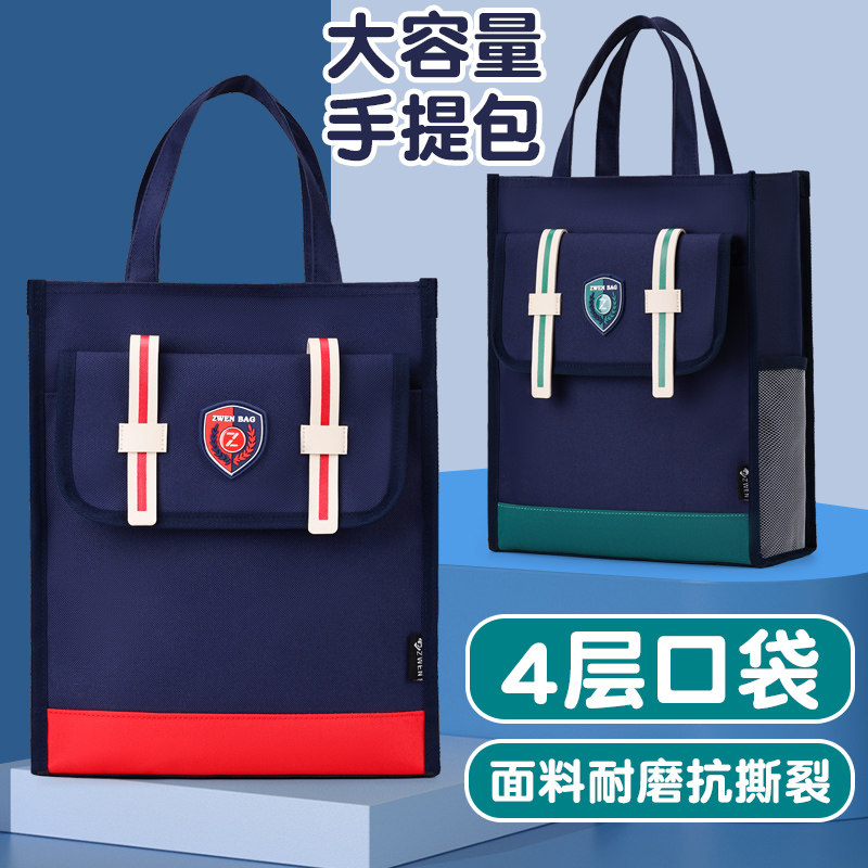 补习袋小学生手提拎书袋英伦撞色补课袋儿童课外专用结实耐用书包