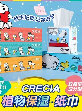 日本舒洁kleenex纸巾日本盒装抽纸鼻子纸柔软保湿云柔面巾宝宝纸