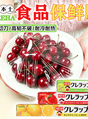 日本进口Kureha食品保鲜膜带切割器可冷冻微波炉加热高温厨房家庭