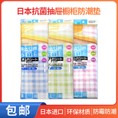 日本原装 进口SEIWA抗菌防虫垫吸味垫抽屉垫柜子防潮防霉垫橱柜垫