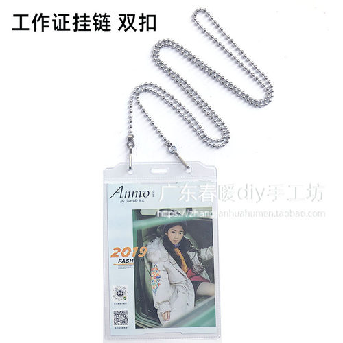 朱胆扣证件吊牌链珠链广告挂件