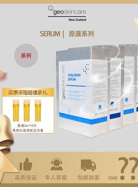 纽西之谜玻尿酸原液胜肽精华传明酸导入无痛家用纳米水光枪自打