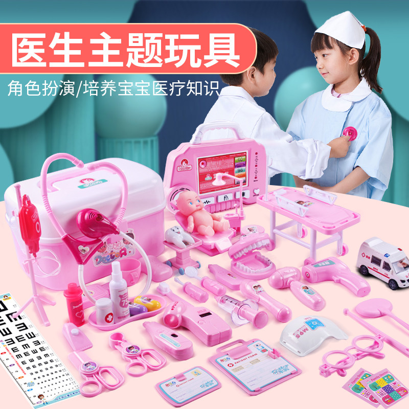 儿童过家家医生玩具套装女孩牙医听诊器小护士仿真医疗诊所工具箱