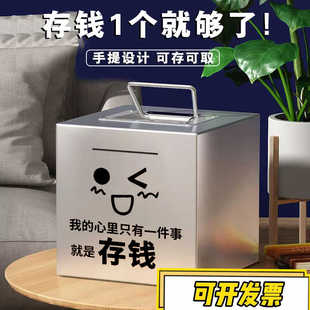 不锈钢储蓄罐定制刻名款单进不取新款储钱罐新款看不清