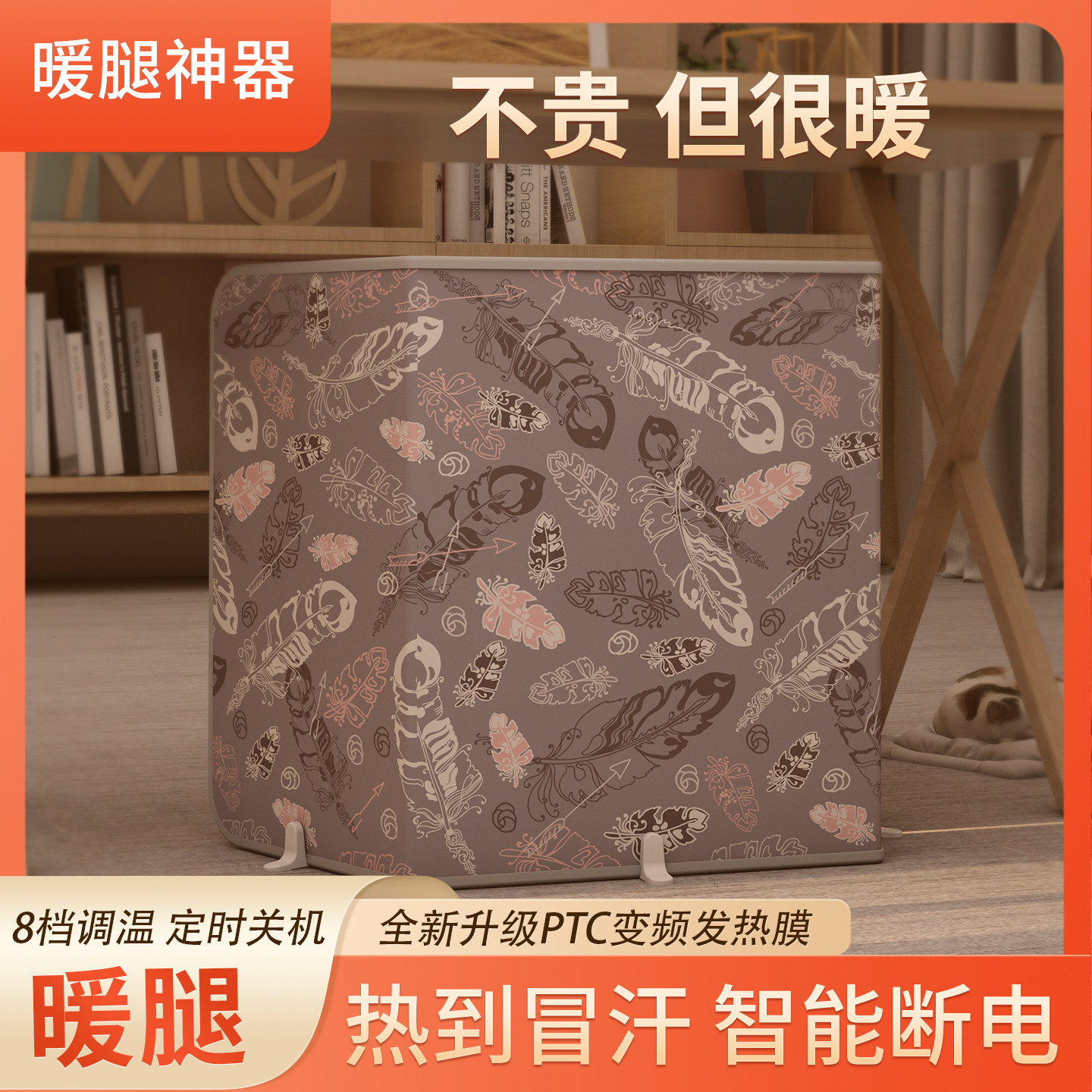 上班脚冻到发麻它拯救久坐打工人