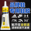 乐秦补鞋胶粘鞋专用胶粘鞋子树脂软胶修鞋匠防水软胶水强力鞋厂专用修鞋胶粘得牢皮鞋运动鞋皮革鞋胶强力鞋胶