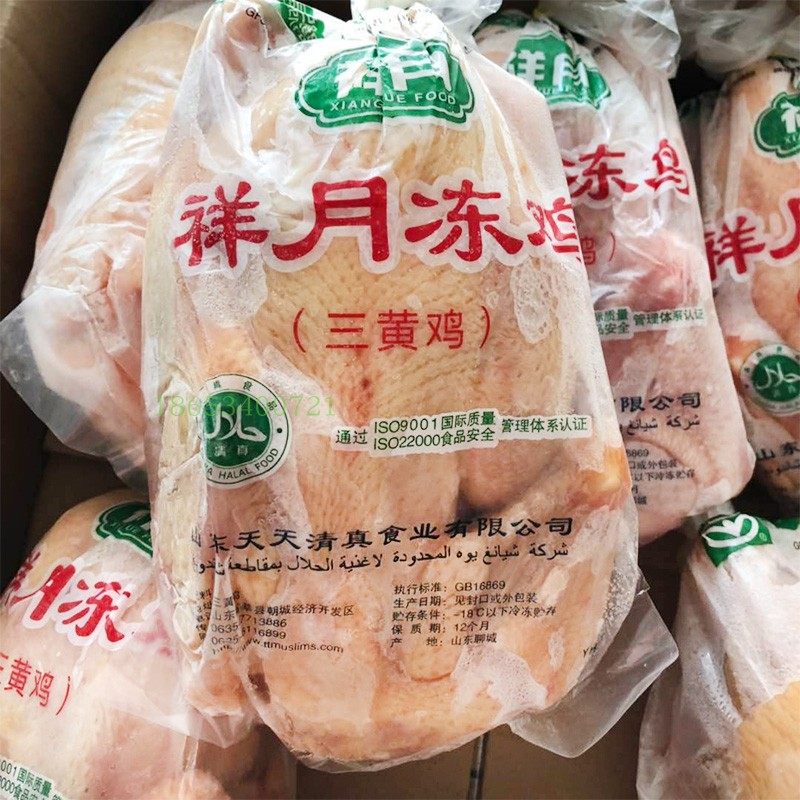 祥月清真鸡肉 农家散养三黄鸡2只装 总共1800g 清真整鸡 白条鸡,水产肉类/新鲜蔬果/熟食,鸡肉/鸡肉制品,淘宝优惠券,粉丝福利购,淘宝优惠卷