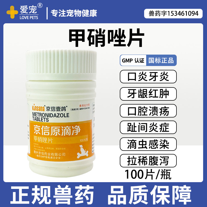 狗狗腹泻益生菌口臭宠物肠胃宝