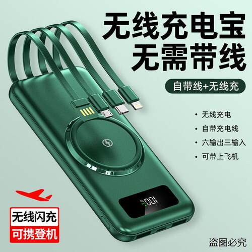 支持无线充30000毫安充电宝自带